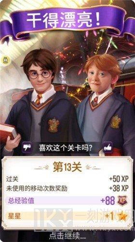 哈利波特谜题和咒语