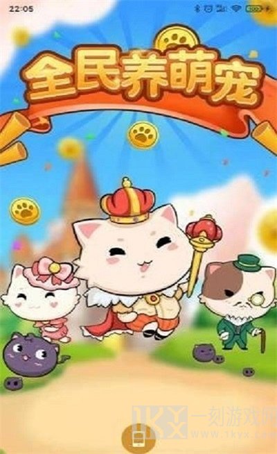 全民养萌宠