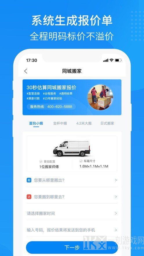 易妥妥搬家