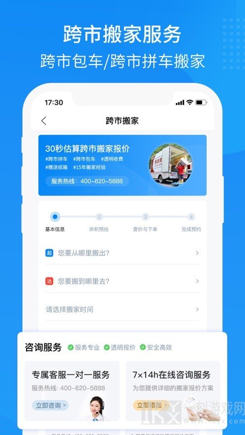 易妥妥搬家