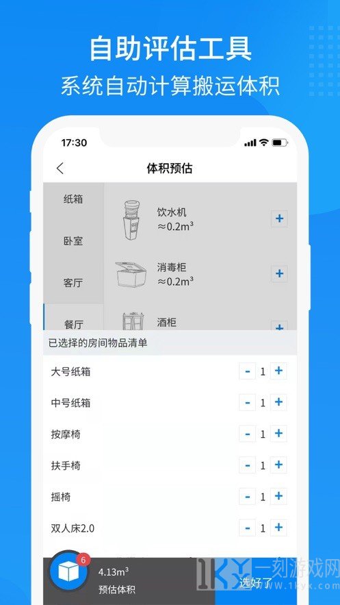 易妥妥搬家