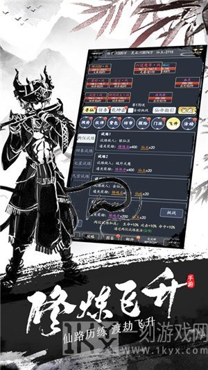 不正经修仙