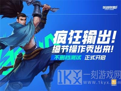 英雄联盟手游网络延迟高怎么办 网络问题的解决办法
