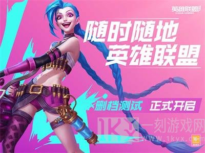 英雄联盟手游网络延迟高怎么办 网络问题的解决办法