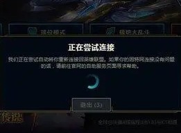 英雄联盟手游网络延迟高怎么办 网络问题的解决办法