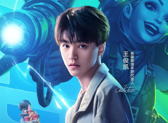 英雄联盟手游王俊凯红包领取的方法 lol王俊凯红包怎么领取