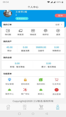 智选生活
