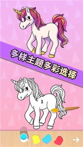 我爱填色
