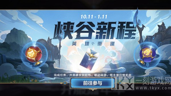 LOL手游超级红包领取的位置 英雄联盟手游超级红包活动奖励怎样领取