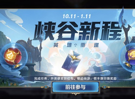 LOL手游超级红包领取的位置 英雄联盟手游超级红包活动奖励怎样领取