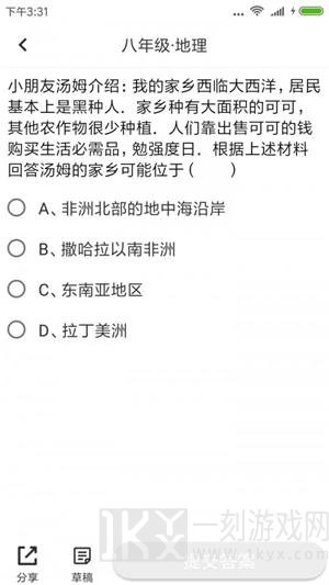 题王