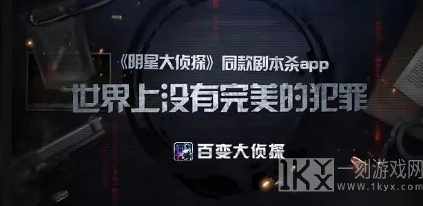 百变大侦探将军殇剧情中真正的凶手到底是谁 将军殇剧本杀答案分享