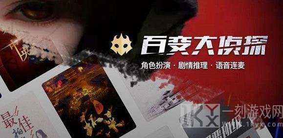 百变大侦探将军殇剧情中真正的凶手到底是谁 将军殇剧本杀答案分享