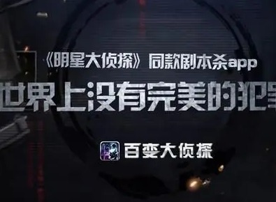 百变大侦探将军殇剧情中真正的凶手到底是谁 将军殇剧本杀答案分享