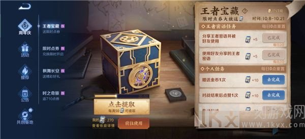 王者荣耀赠送金币一次怎样完成 赠送金币对局点赞无法完成解决方式