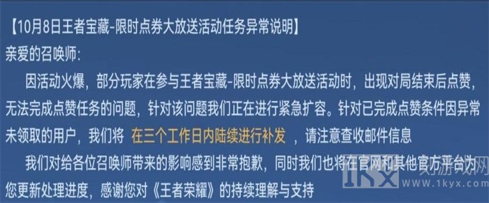 王者荣耀赠送金币一次怎样完成 赠送金币对局点赞无法完成解决方式