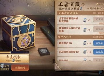 王者荣耀赠送金币一次怎样完成 赠送金币对局点赞无法完成解决方式