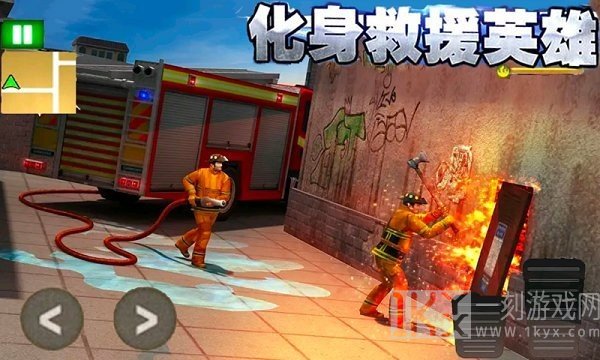 火线3D消防车