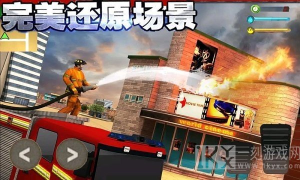 火线3D消防车