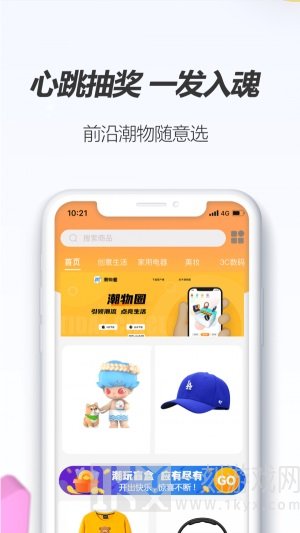 潮物圈