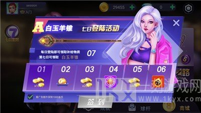 天天撞球球王争霸