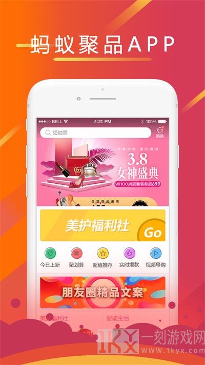 蚂蚁聚品