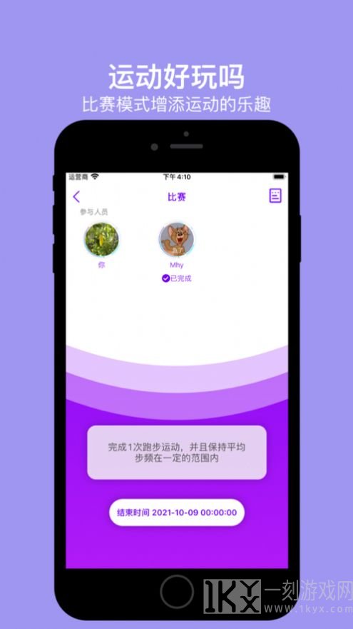 运动好玩吗