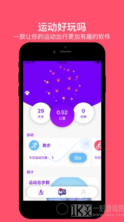 运动好玩吗