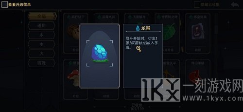 恶魔秘境鱼上鱼卡组怎么搭配 恶魔秘境鱼上鱼卡组搭配攻略