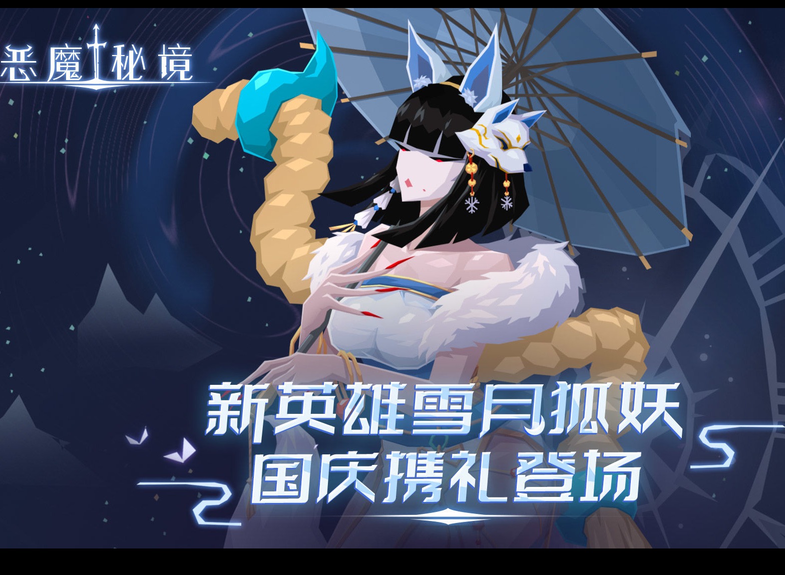 恶魔秘境鱼上鱼卡组怎么搭配 恶魔秘境鱼上鱼卡组搭配攻略