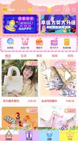 潮玩抓娃娃