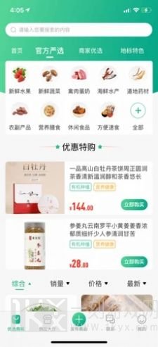 咕咕集市