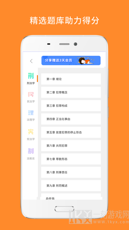 法硕考研