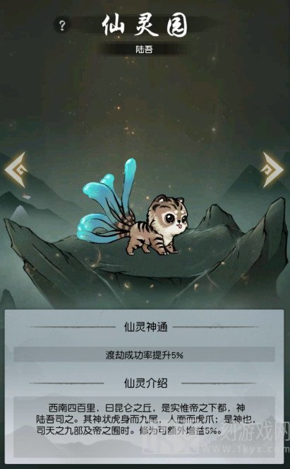 以仙之名怎么渡劫 以仙之名渡劫攻略完整版