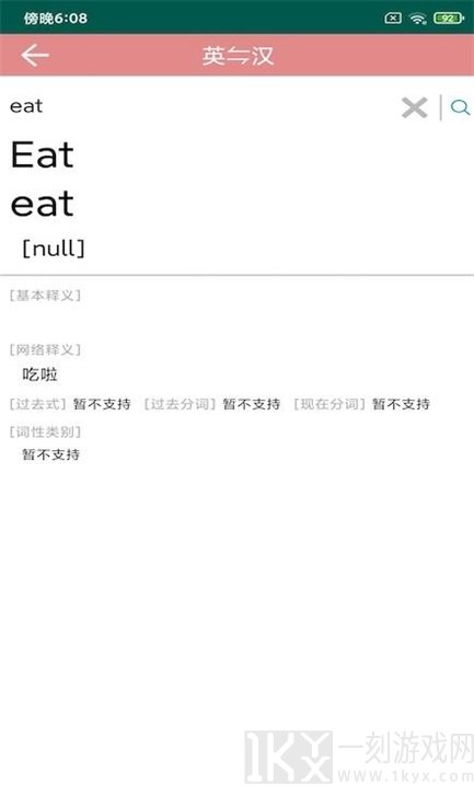 优者单词