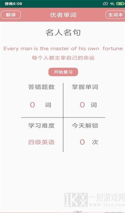优者单词