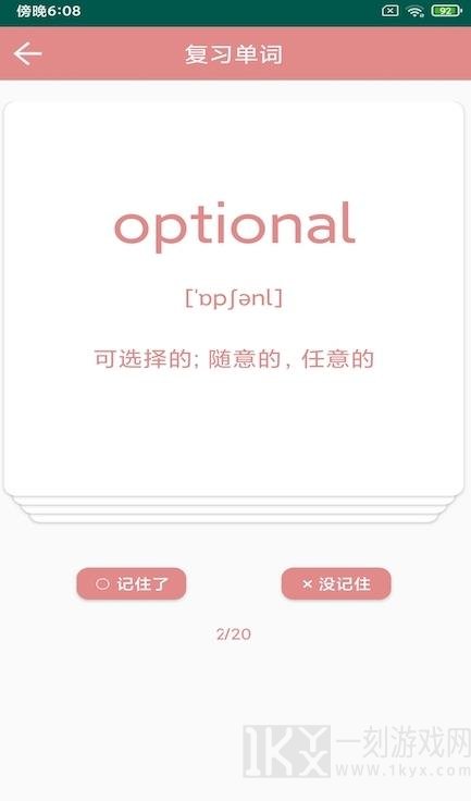 优者单词