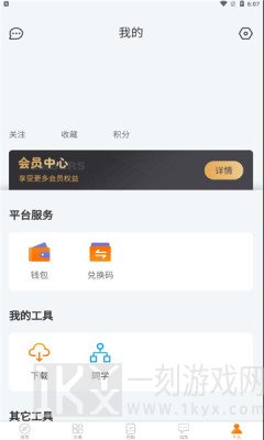 家益学堂