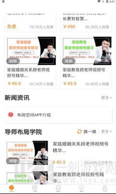 家益学堂