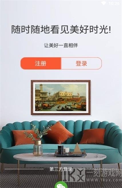 乐享相框