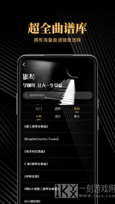 钢琴吧