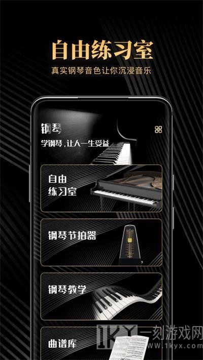 钢琴吧