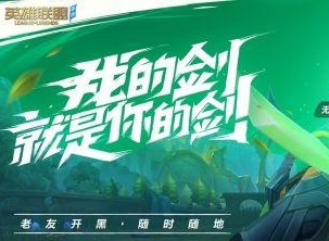 英雄联盟手游国服改名字的方法 LOL怎么改名字