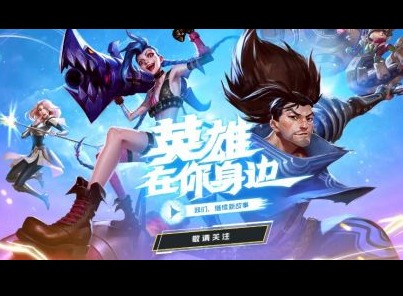 英雄联盟手游定级赛最高什么段位 lol手游定级赛最高定到什么段位