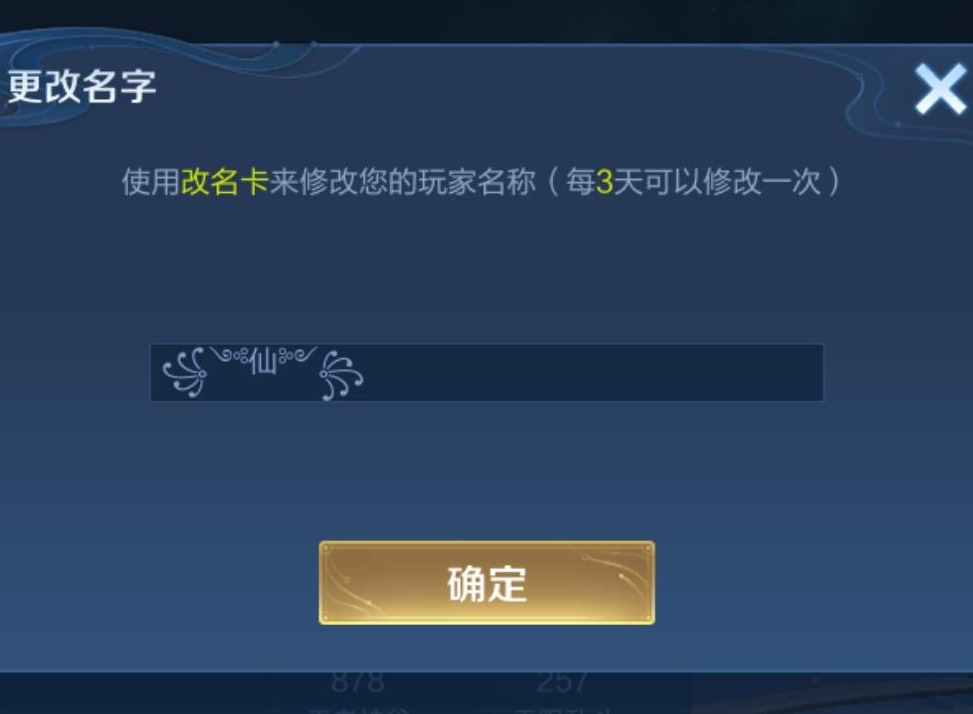 王者荣耀名字特殊符号最新2021 王者荣耀名字特殊符号大全