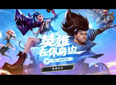 英雄联盟手游排位赛的条件介绍 lol手游多少级可以打排位
