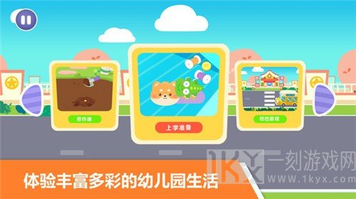 宝宝不怕幼儿园