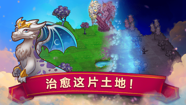 龙之融合