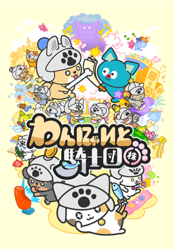 汪喵与骑士团