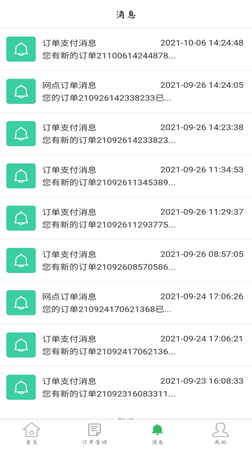 鲜品锦园网点端